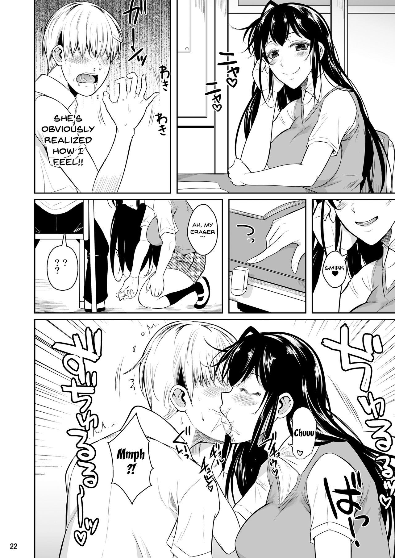 Concubine X Casual Sex Campus [Fuetakishi] - Chapter 1 — Page 23