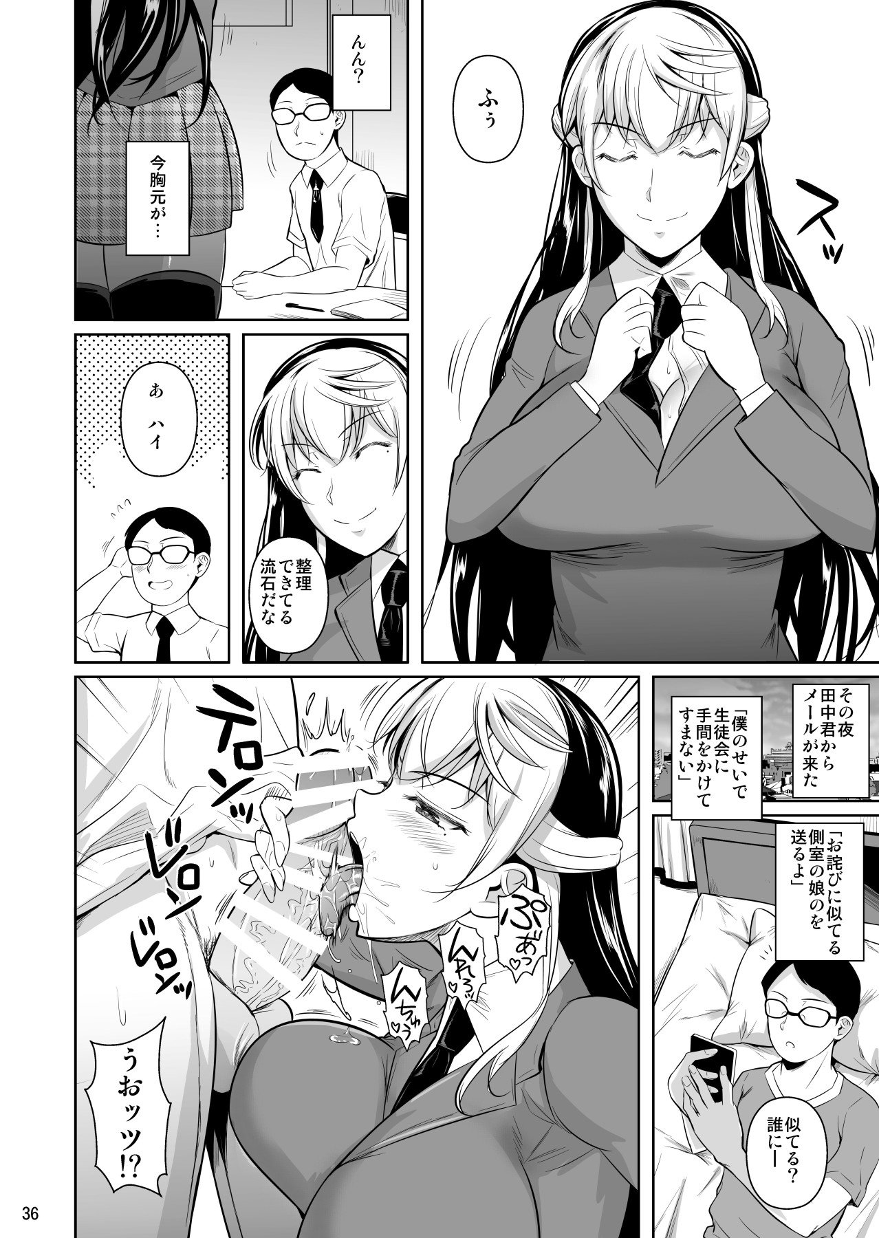 Concubine X Casual Sex Campus [Fuetakishi] - Chapter 3 — Page 36