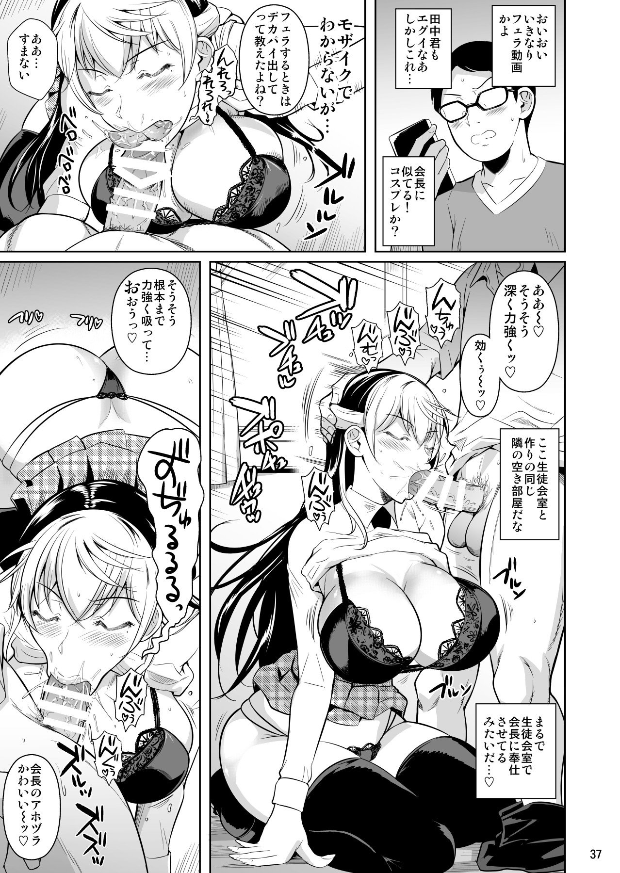 Concubine X Casual Sex Campus [Fuetakishi] - Chapter 3 — Page 37