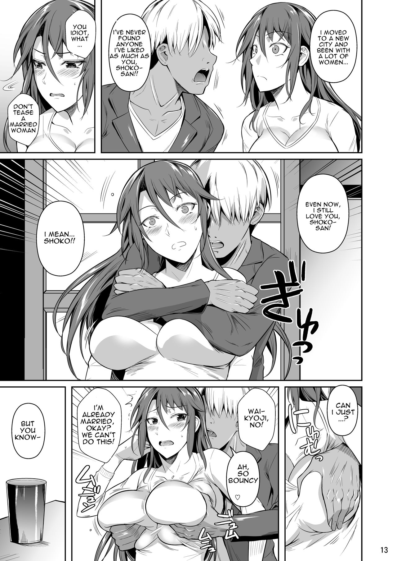 The Downtown Shopping Street’s Wife’s Holes [Fuetakishi] - Chapter 3 — Page 14