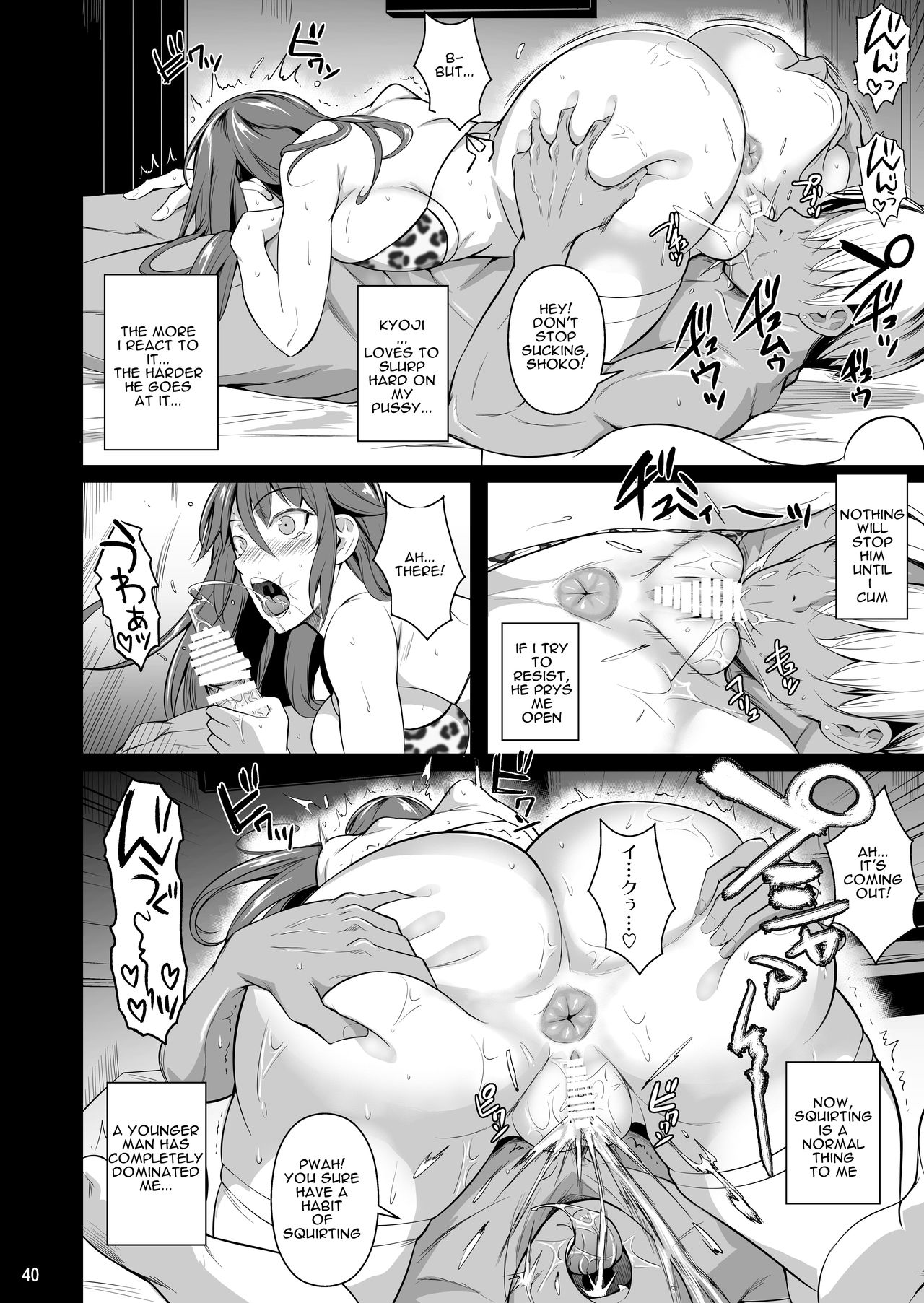 The Downtown Shopping Street’s Wife’s Holes [Fuetakishi] - Chapter 3 — Page 41