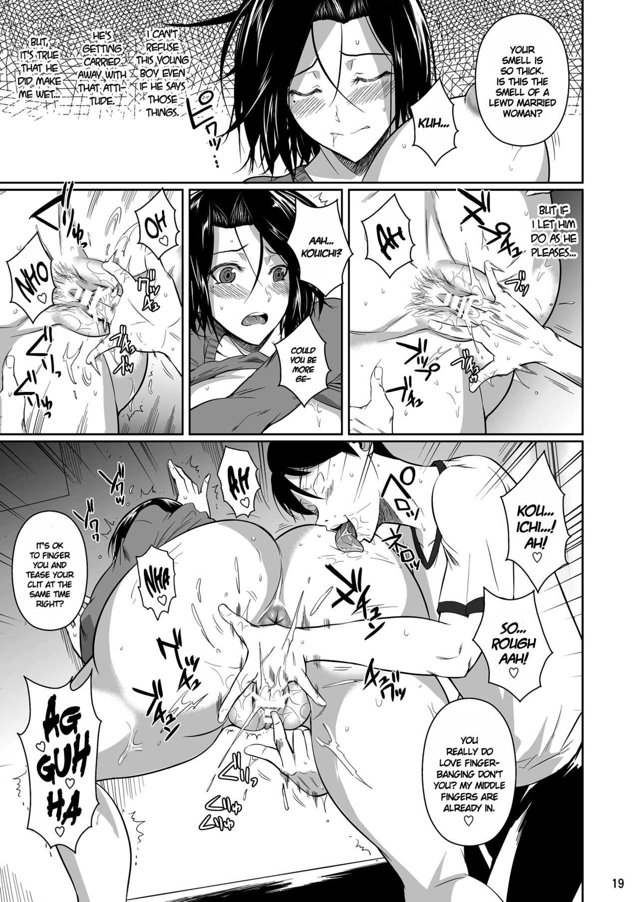 The Downtown Shopping Street’s Wife’s Holes [Fuetakishi] - Chapter 1 — Page 20