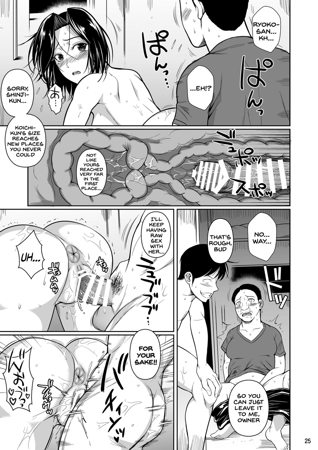 The Downtown Shopping Street’s Wife’s Holes [Fuetakishi] - Chapter 2 — Page 26
