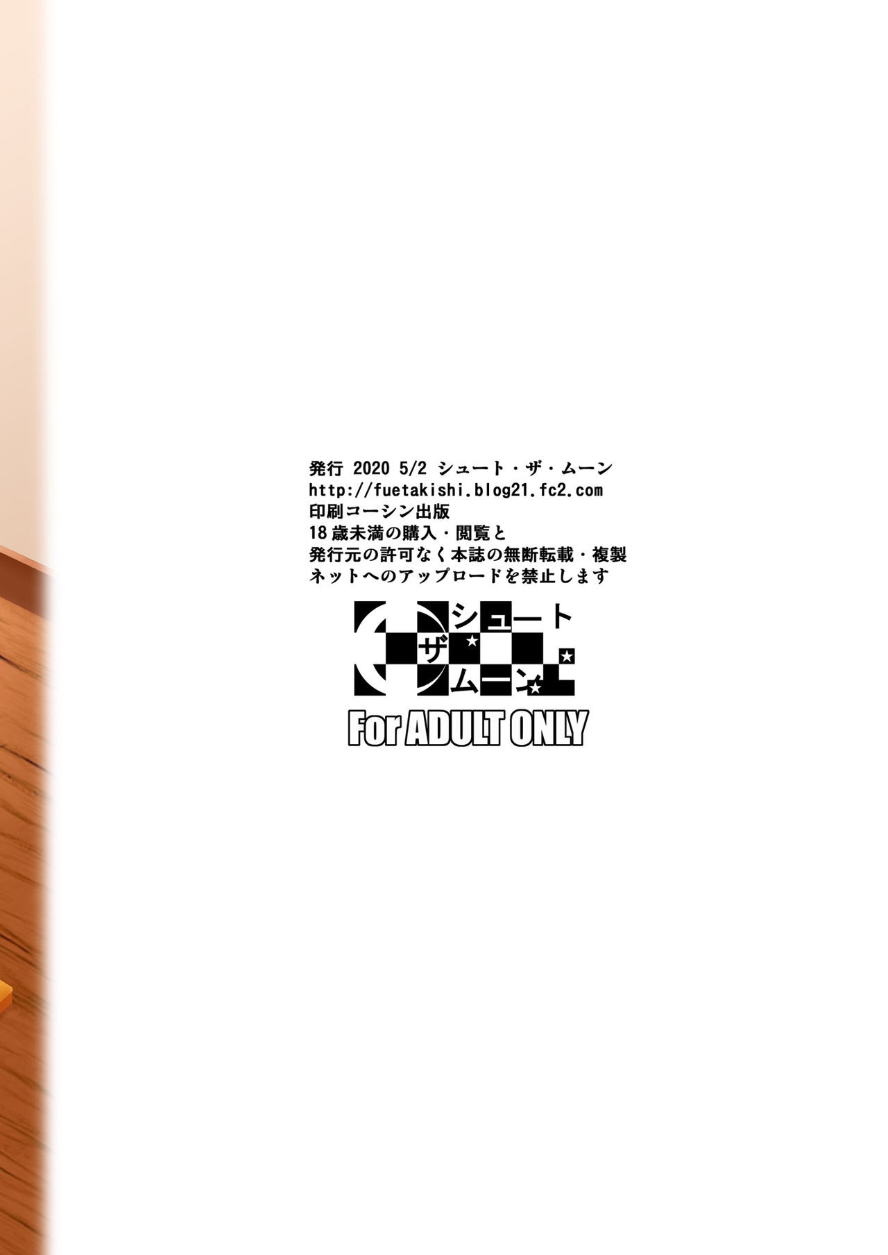 The Downtown Shopping Street’s Wife’s Holes [Fuetakishi] - Chapter 2 — Page 34
