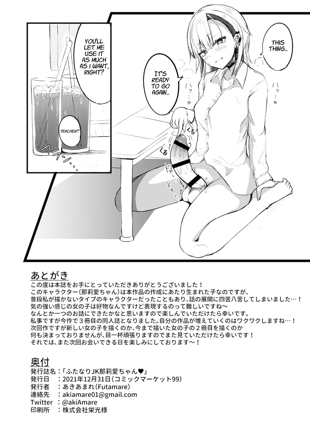 Futanari JK Naria-chan [akiAmare] - Chapter 1 — Page 34