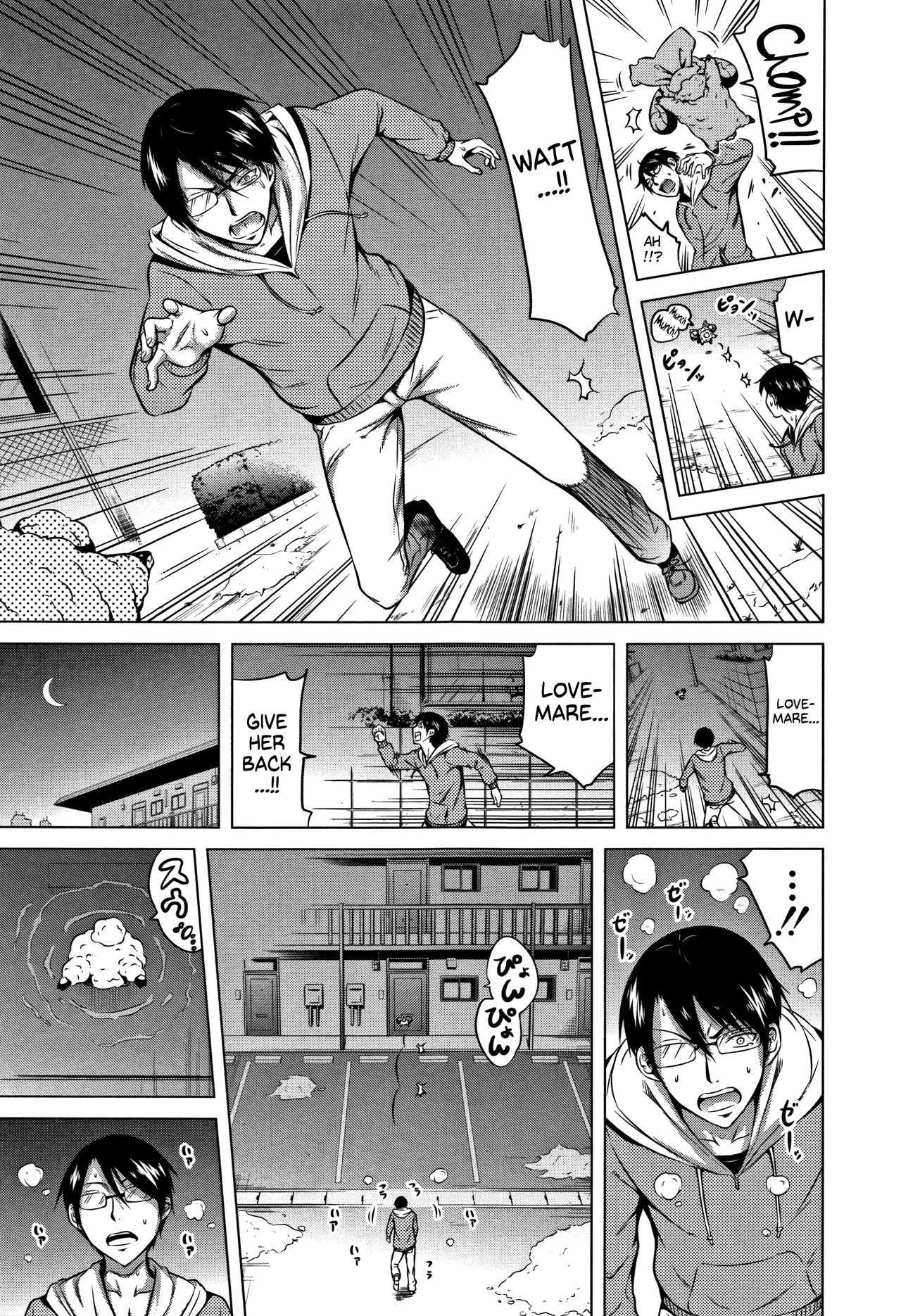Lovemare Jou [Akatsuki Myuuto] - Chapter 2 — Page 174