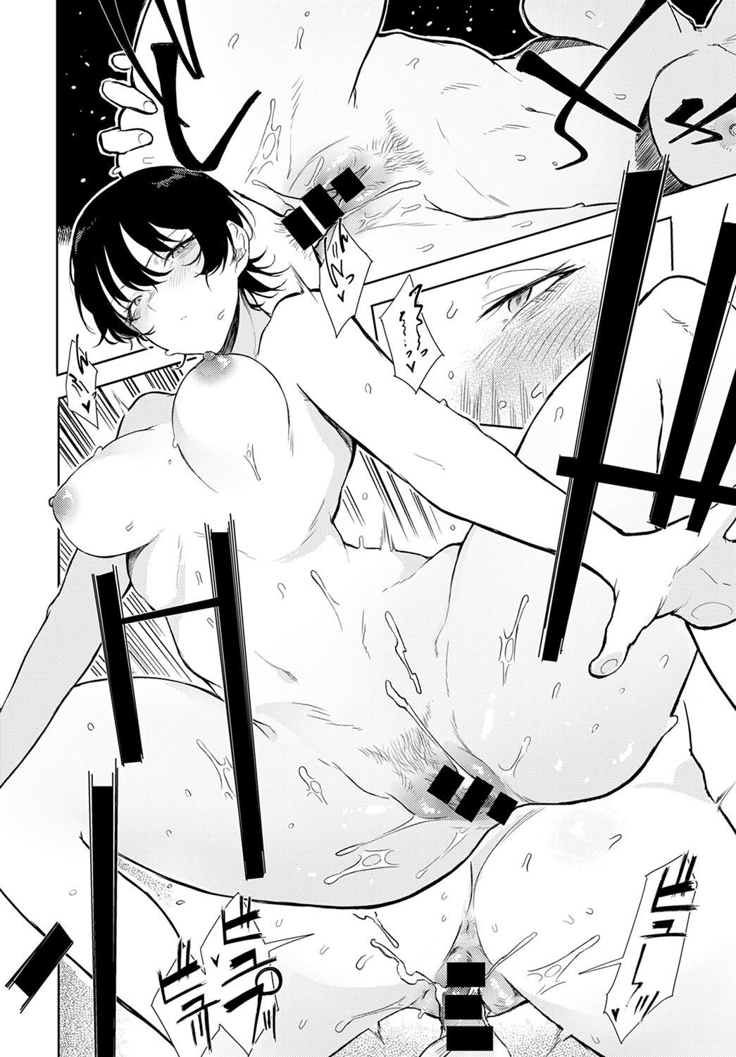 An Exchange Between Two Drinkers [Okyou] - Chapter 1 — Page 20