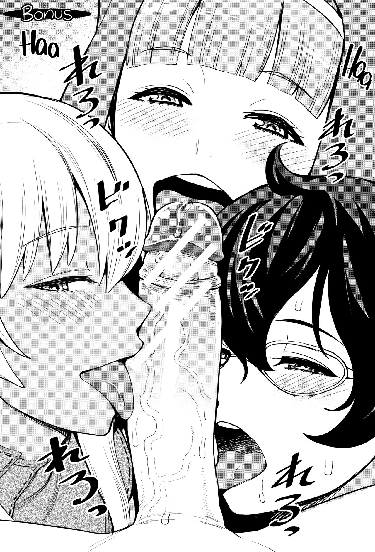 Dick Training Quest [Agata] - Chapter 2 — Page 27