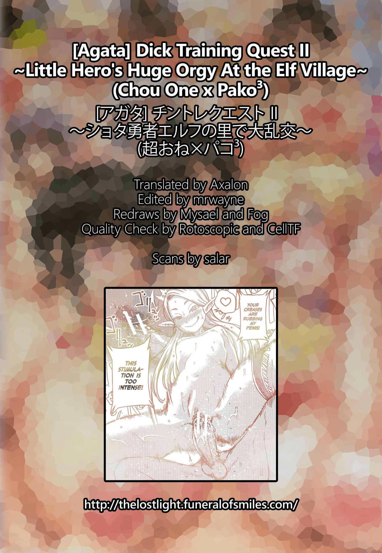 Dick Training Quest [Agata] - Chapter 2 — Page 29