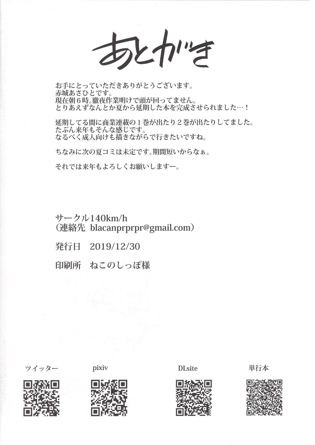 Furyouppoi Kanojo to Asedaku de Daradara Shitai Natsu [Akagi Asahito] - Chapter 3 — Page 37