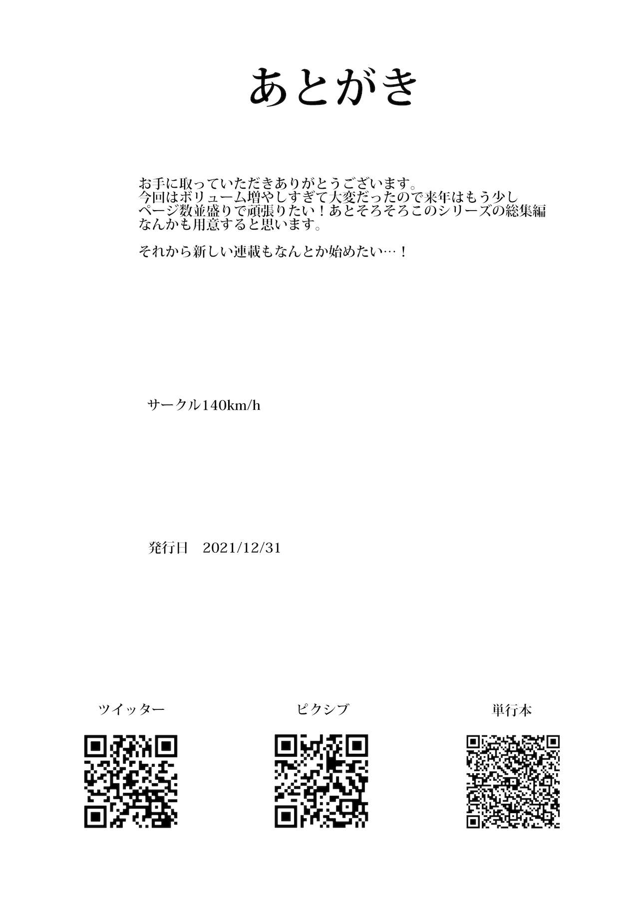 Furyouppoi Kanojo to Asedaku de Daradara Shitai Natsu [Akagi Asahito] - Chapter 5 — Page 48