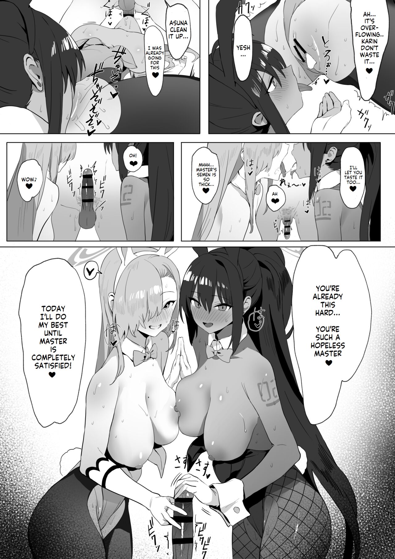 The service of Asuna and Karin (Blue Archive) [Sakai] - Chapter 1 — Page 15