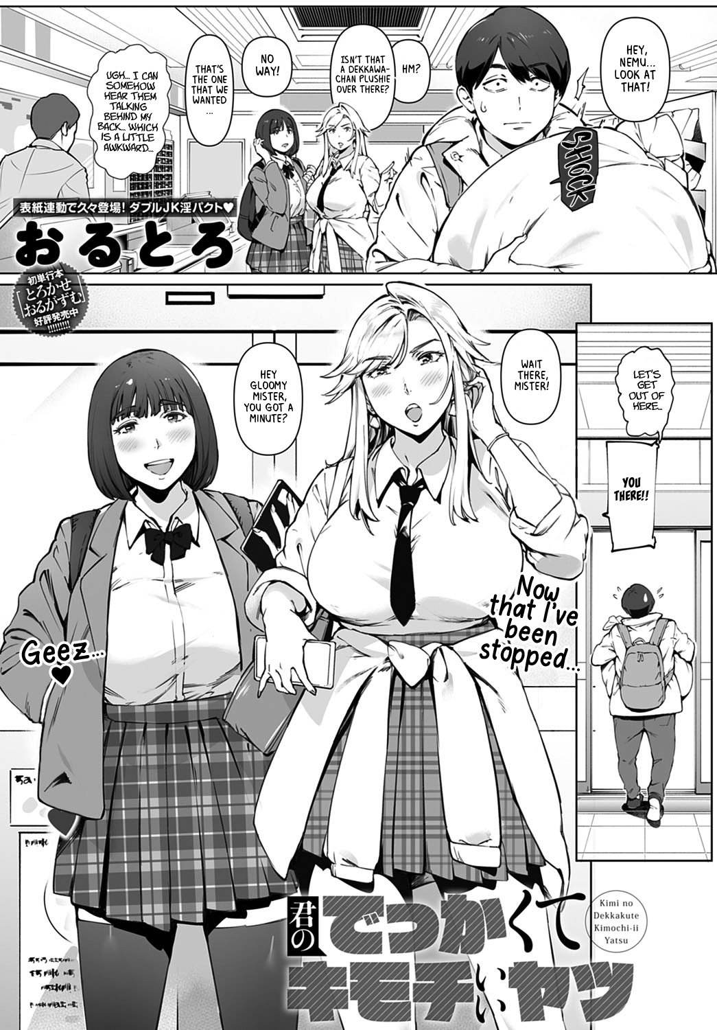 Your big, pleasuring stuff [Oltlo] - Chapter 1 — Page 4
