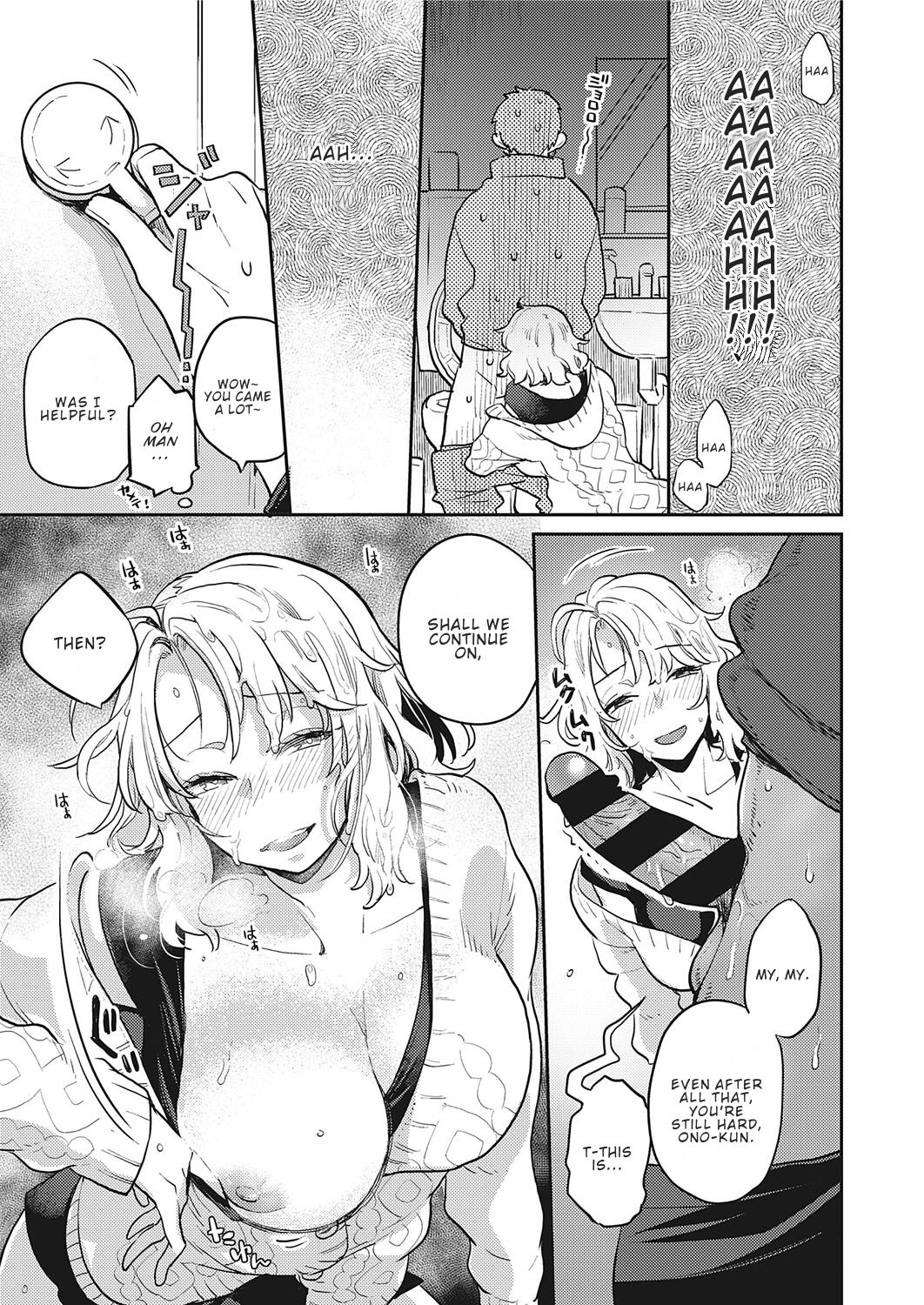 OL-san Next Door [Kagami] - Chapter 1 — Page 17
