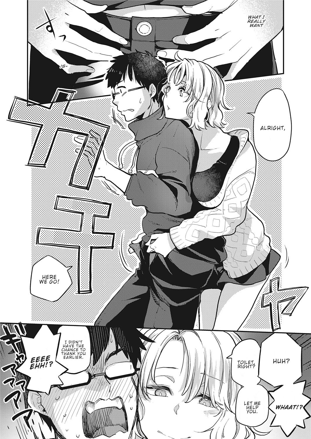 OL-san Next Door [Kagami] - Chapter 1 — Page 9