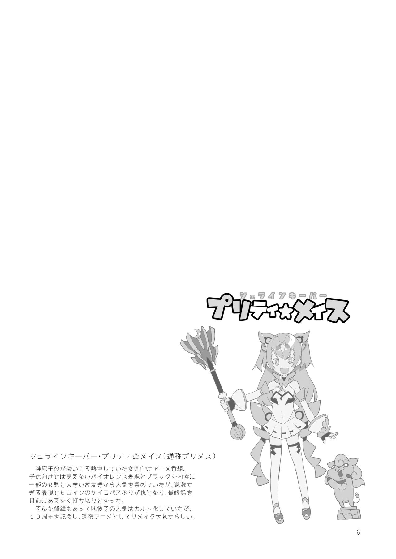 Boyish Girl Friend [Z-Ton] - Chapter 3 — Page 6