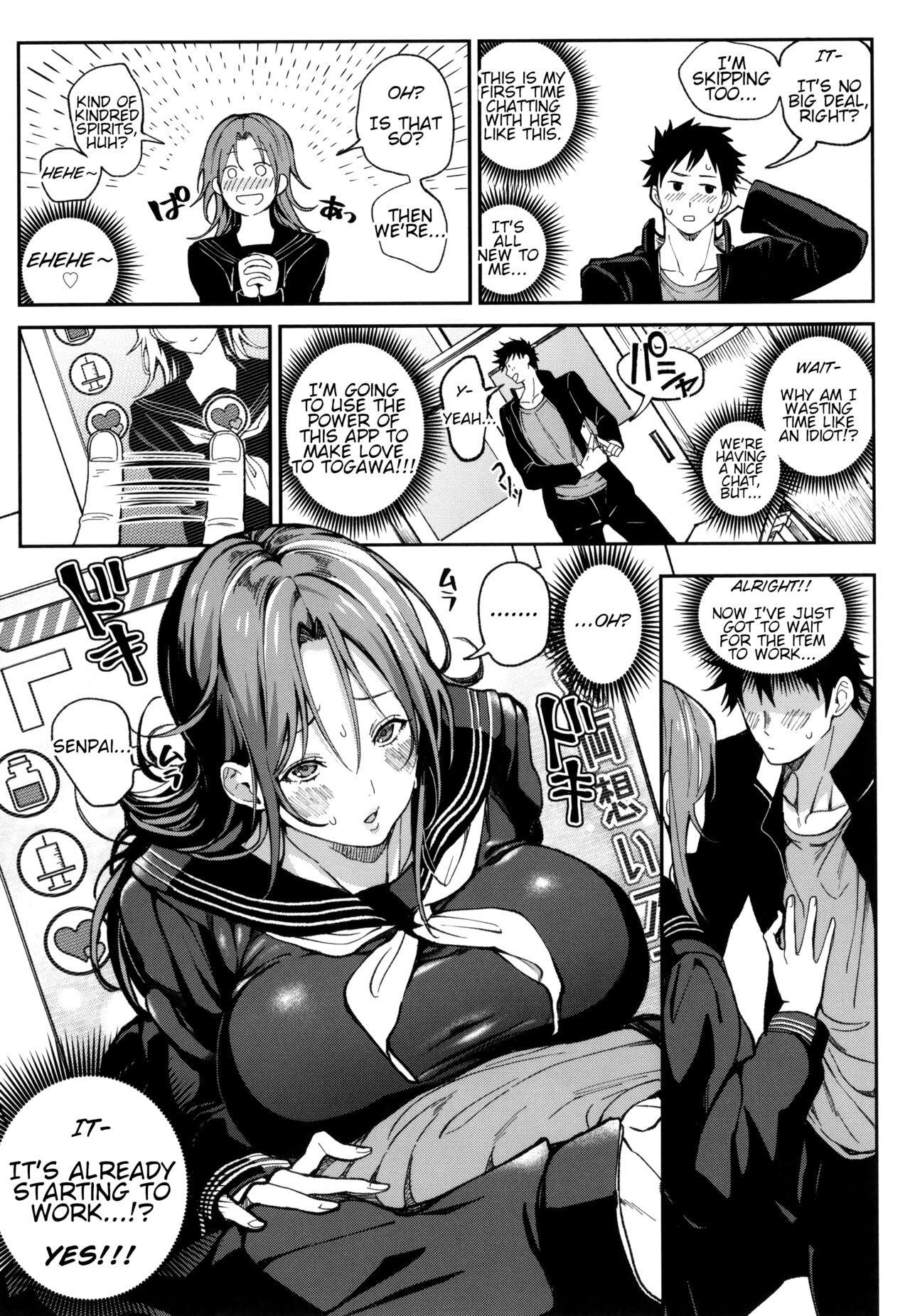 Definite Reciprocation App [Announ] - Chapter 1 — Page 32