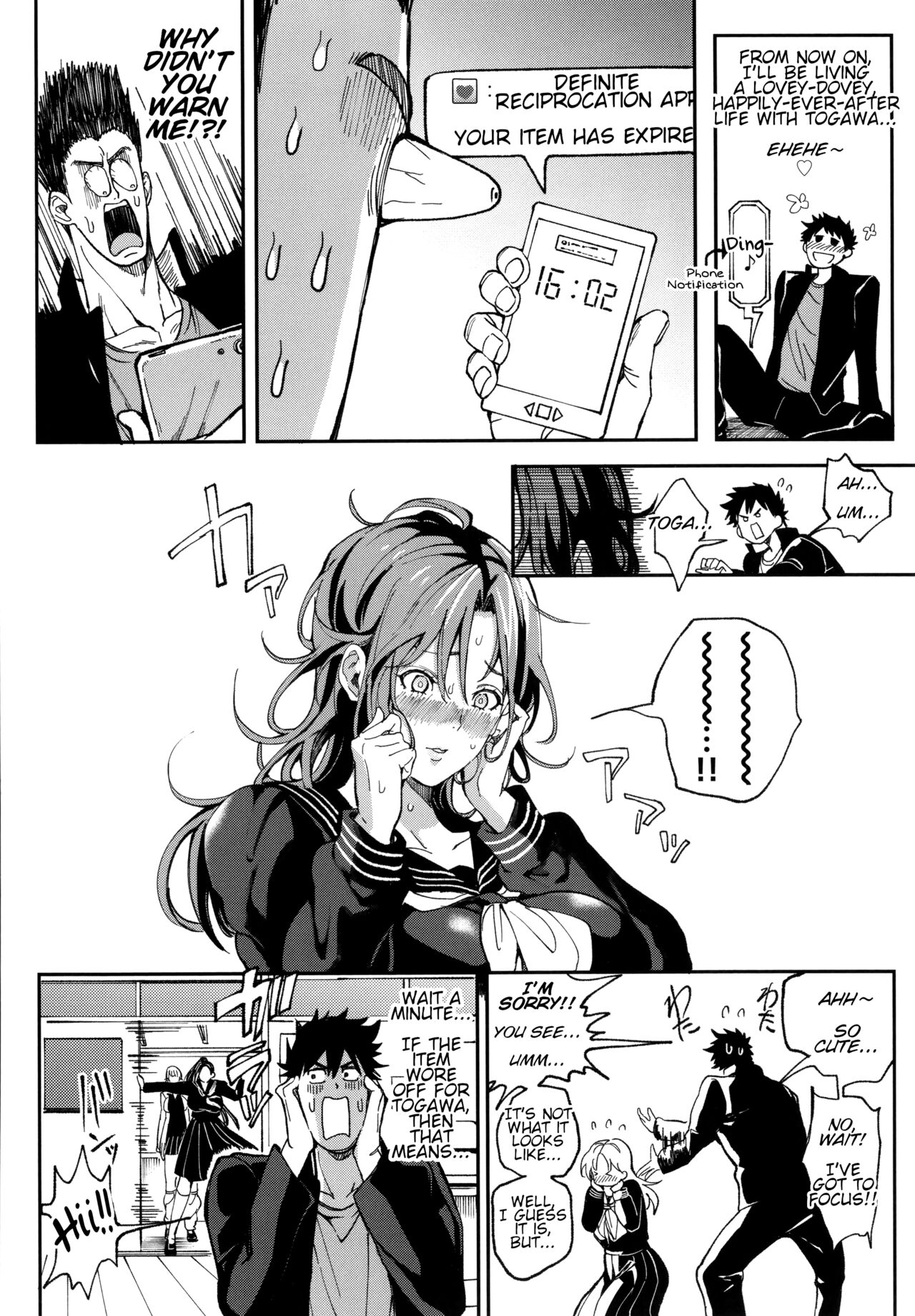 Definite Reciprocation App [Announ] - Chapter 1 — Page 45