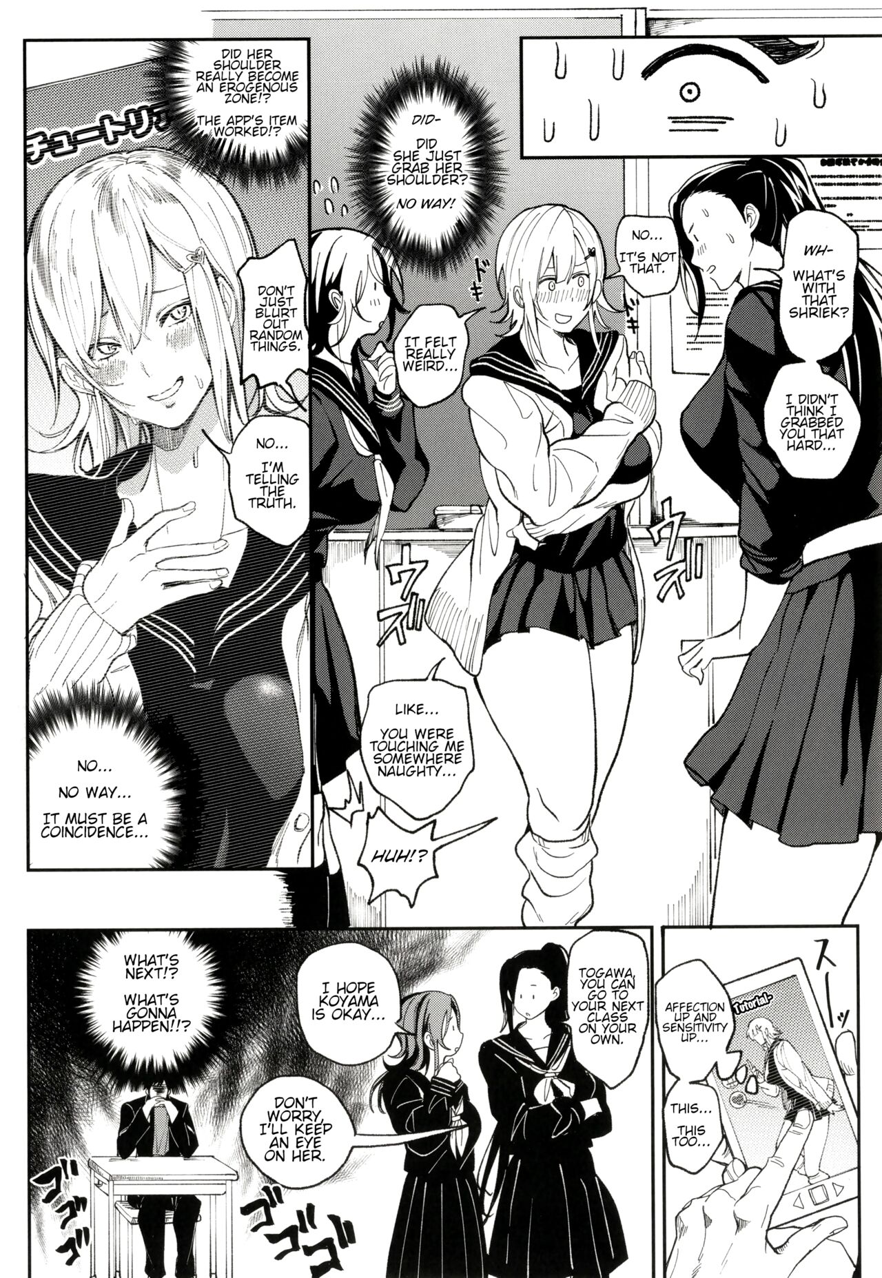 Definite Reciprocation App [Announ] - Chapter 1 — Page 6