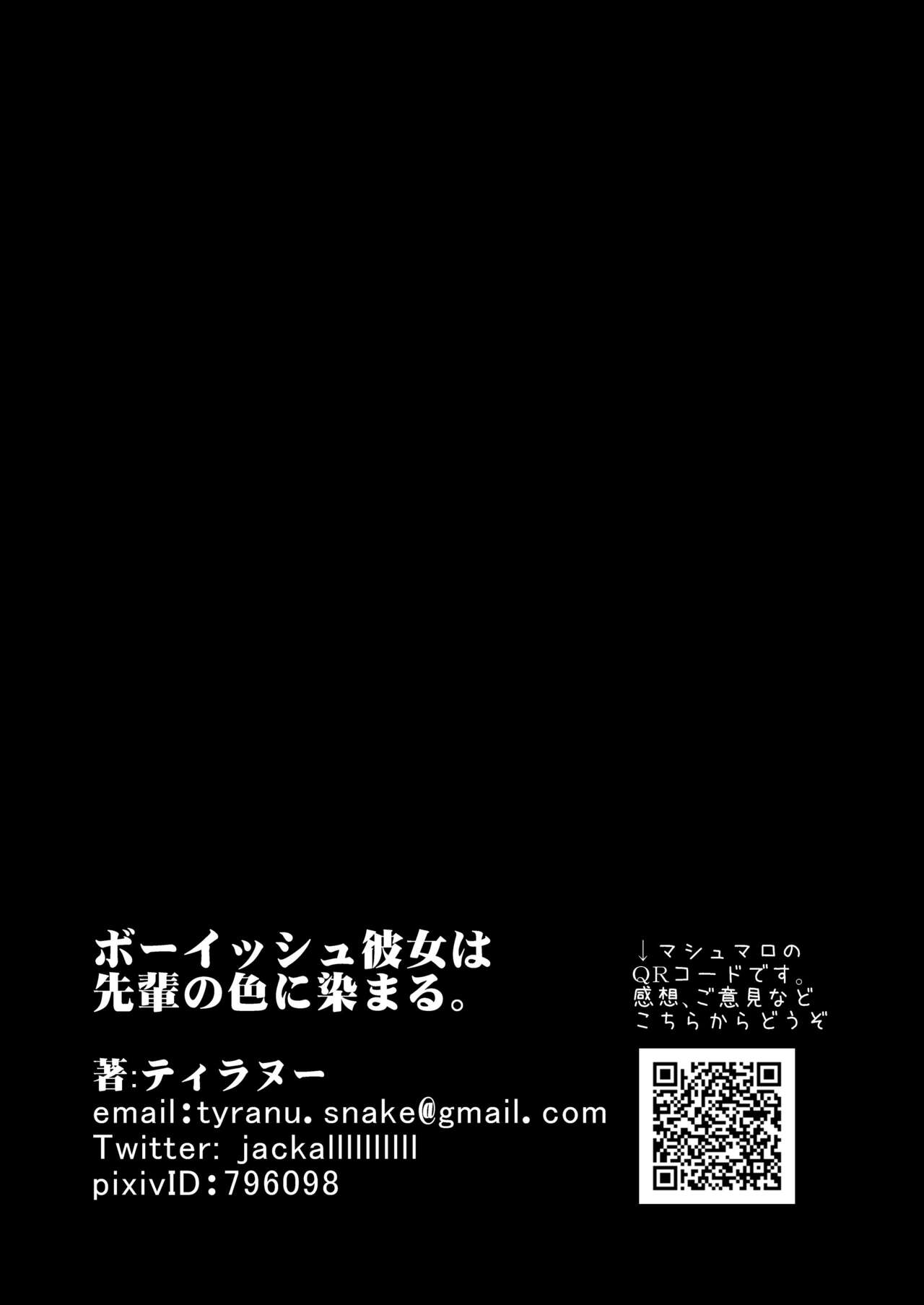 Boyish Kanojo wa Aitsu no Iro ni Somaru [Tyranu] - Chapter 1 — Page 53