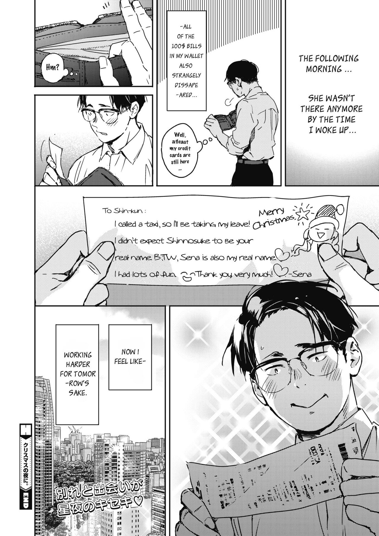 On the night of Christmas [Mori Manpei] - Chapter 1 — Page 34