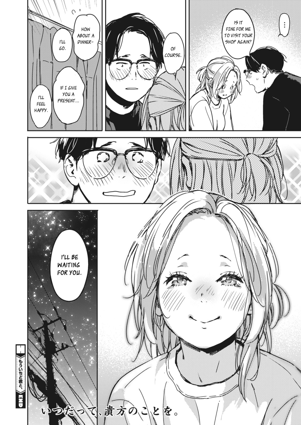 On the night of Christmas [Mori Manpei] - Chapter 2 — Page 34