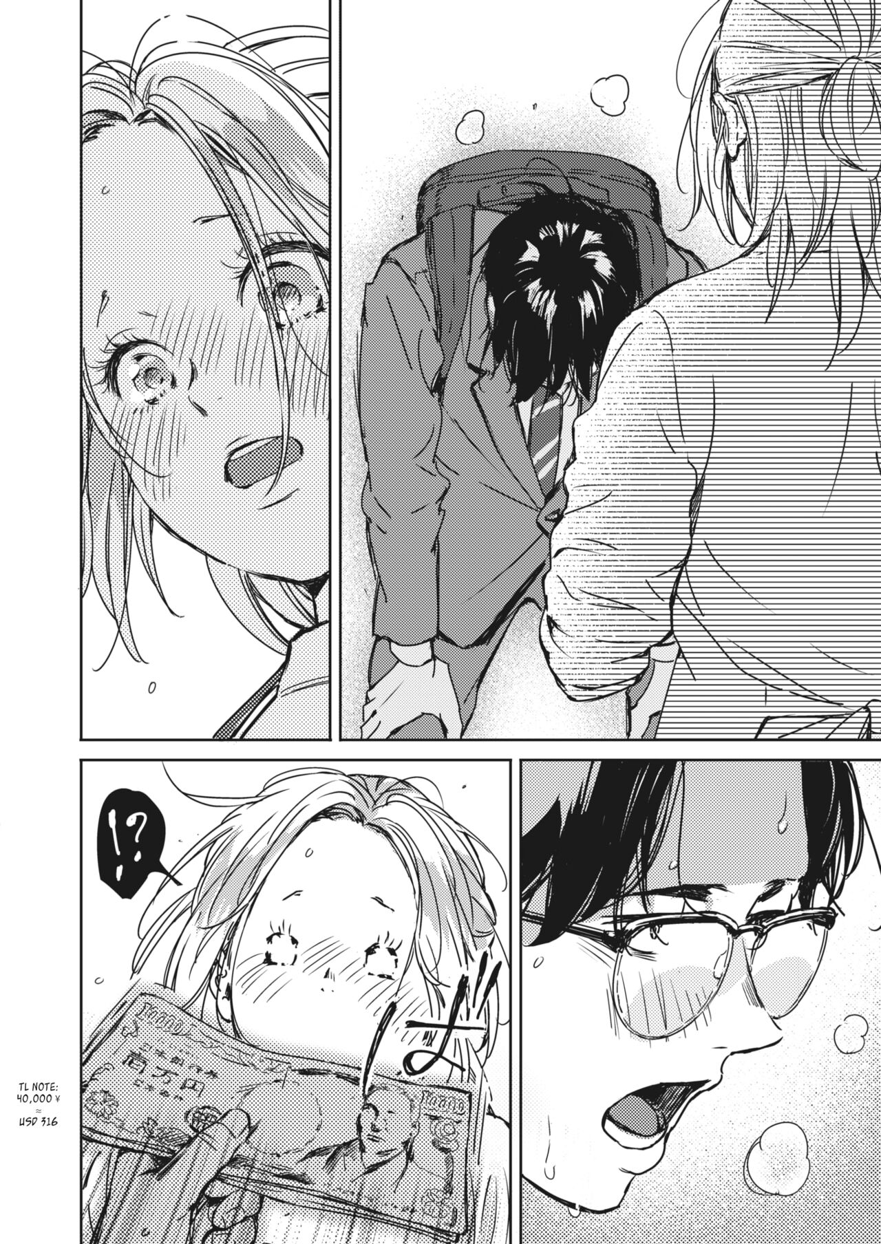 On the night of Christmas [Mori Manpei] - Chapter 2 — Page 8
