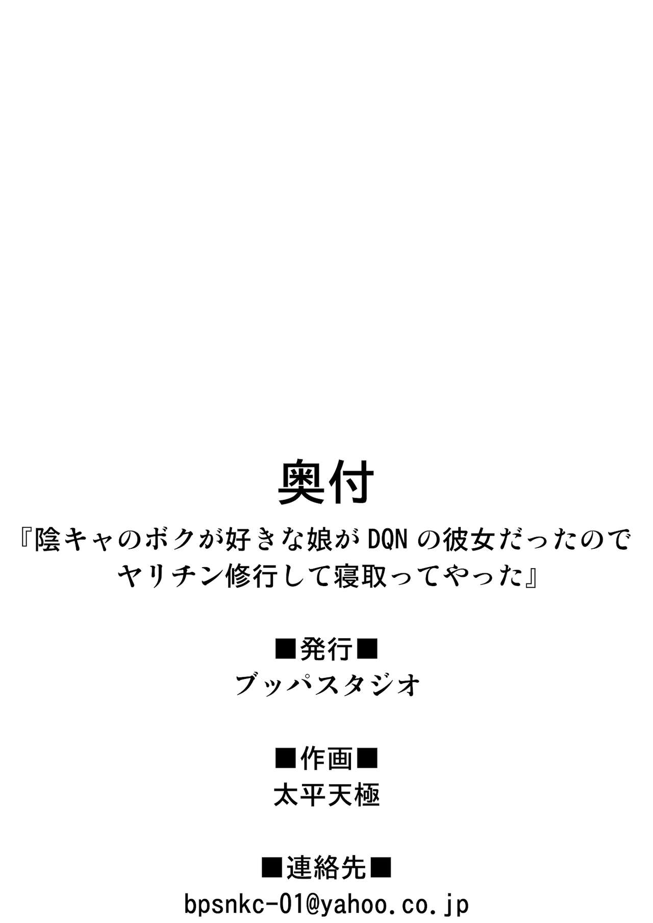 The Girl I Like Is Dating An Asshole So I Went And Trained So That I Could Steal Her From Him [Taihei Tengoku] - Chapter 1 — Page 45