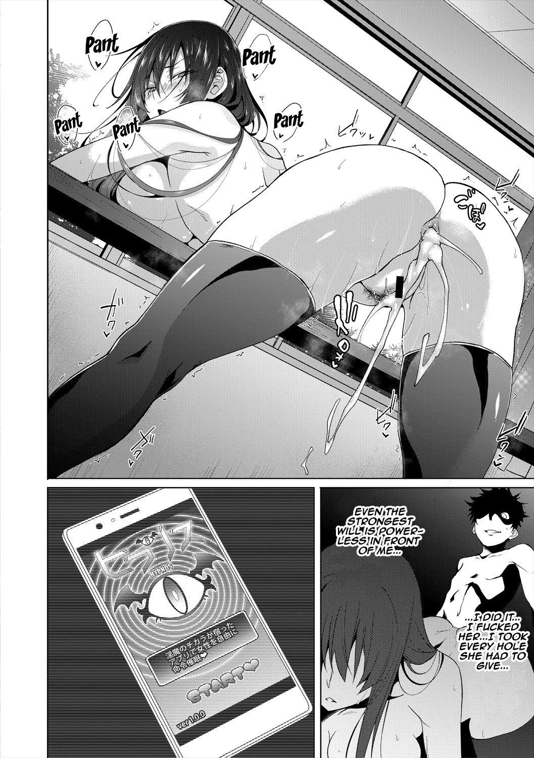 Succubus Appli [Gelatin] - Chapter 3 — Page 32