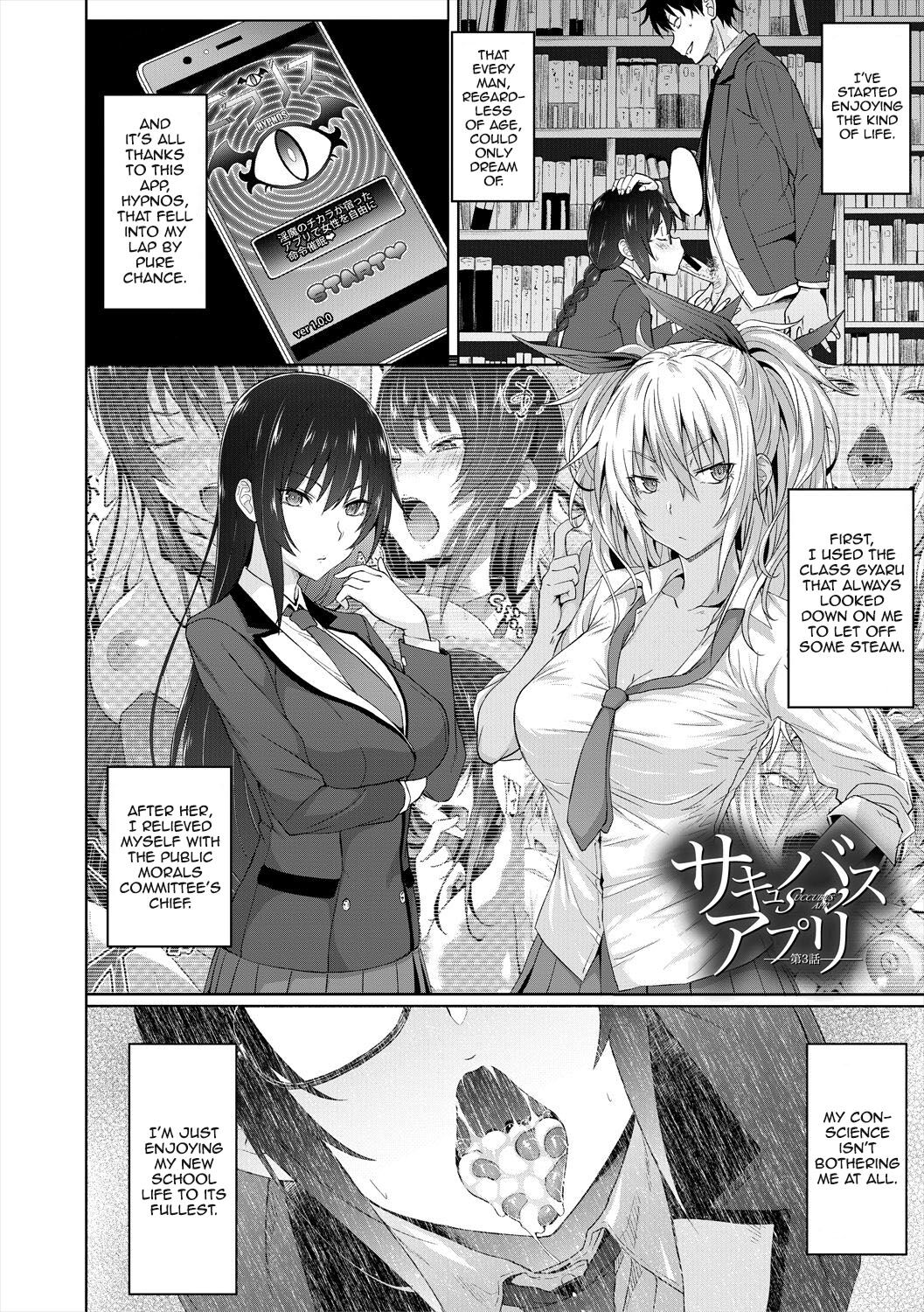 Succubus Appli [Gelatin] - Chapter 3 — Page 36