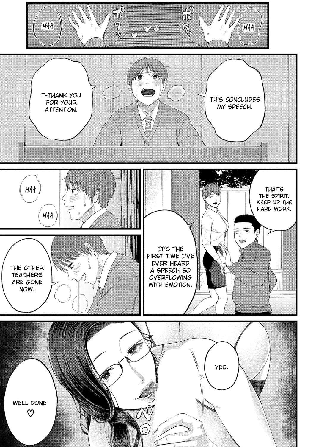 Intimate Personal Guidance [Shiono Kou] - Chapter 1 — Page 15