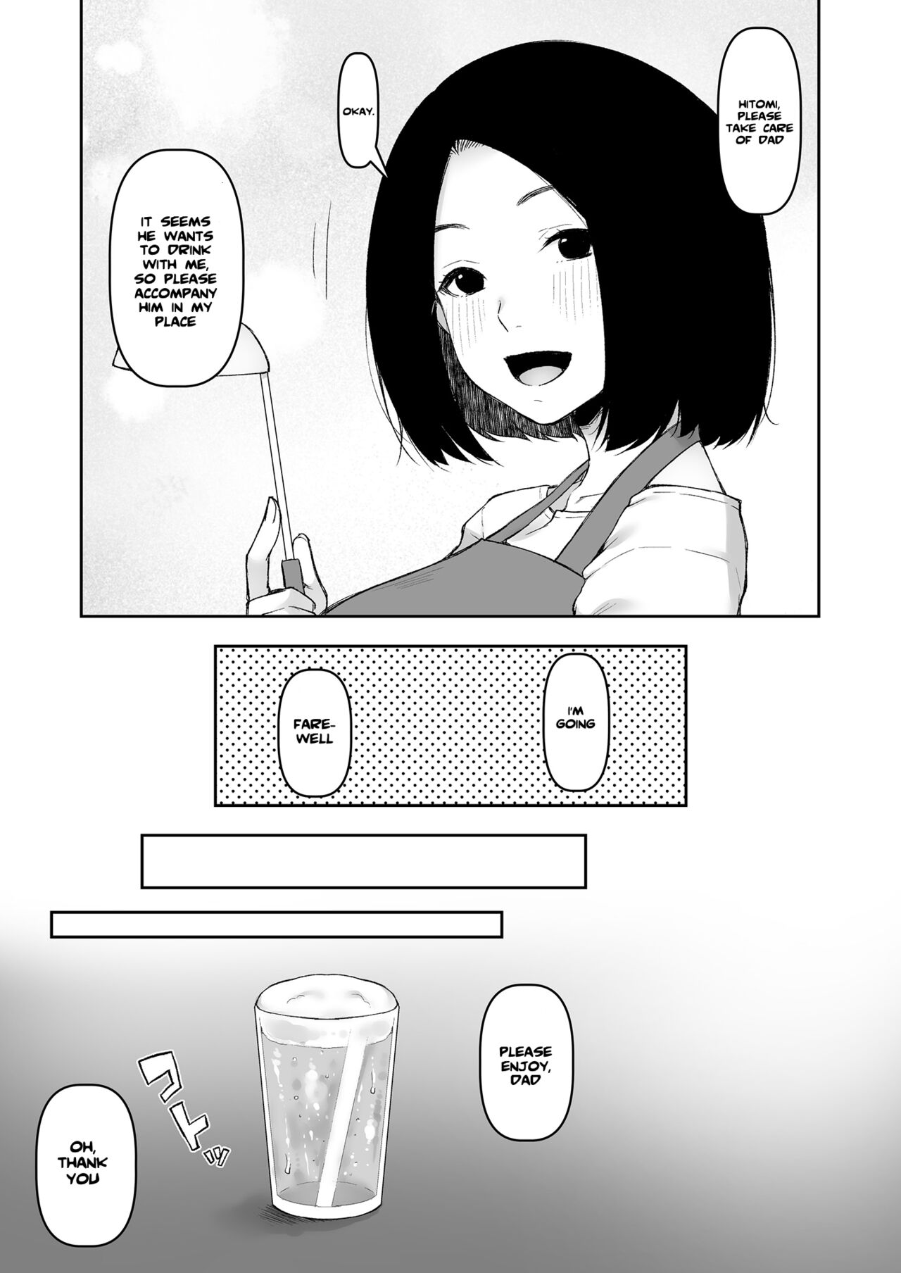 On a Night Alone With My Father In-Law [Touno Itsuki] - Chapter 1 — Page 6