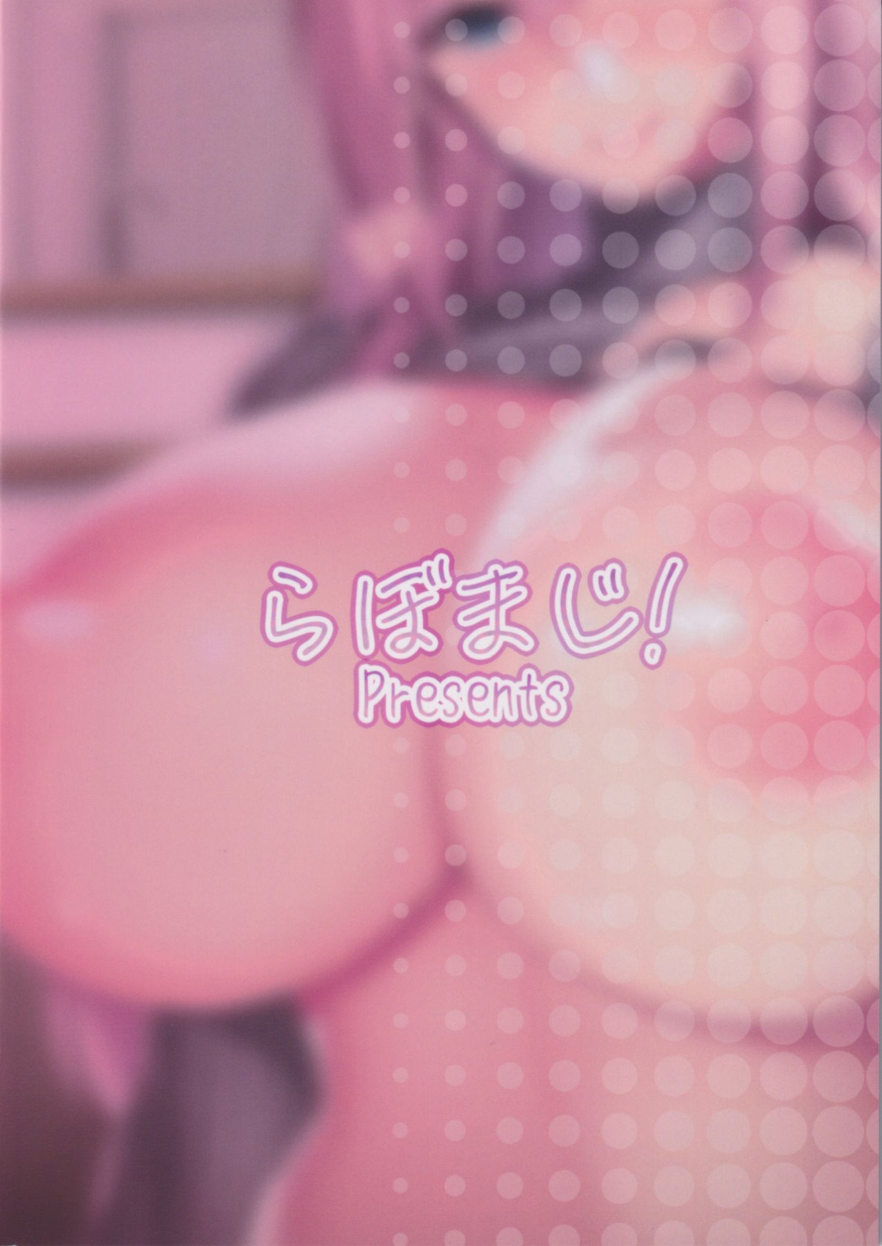 Ecchi na Onee-san wa, Suki desu ka? [Takeda Aranobu] - Chapter 2 — Page 45