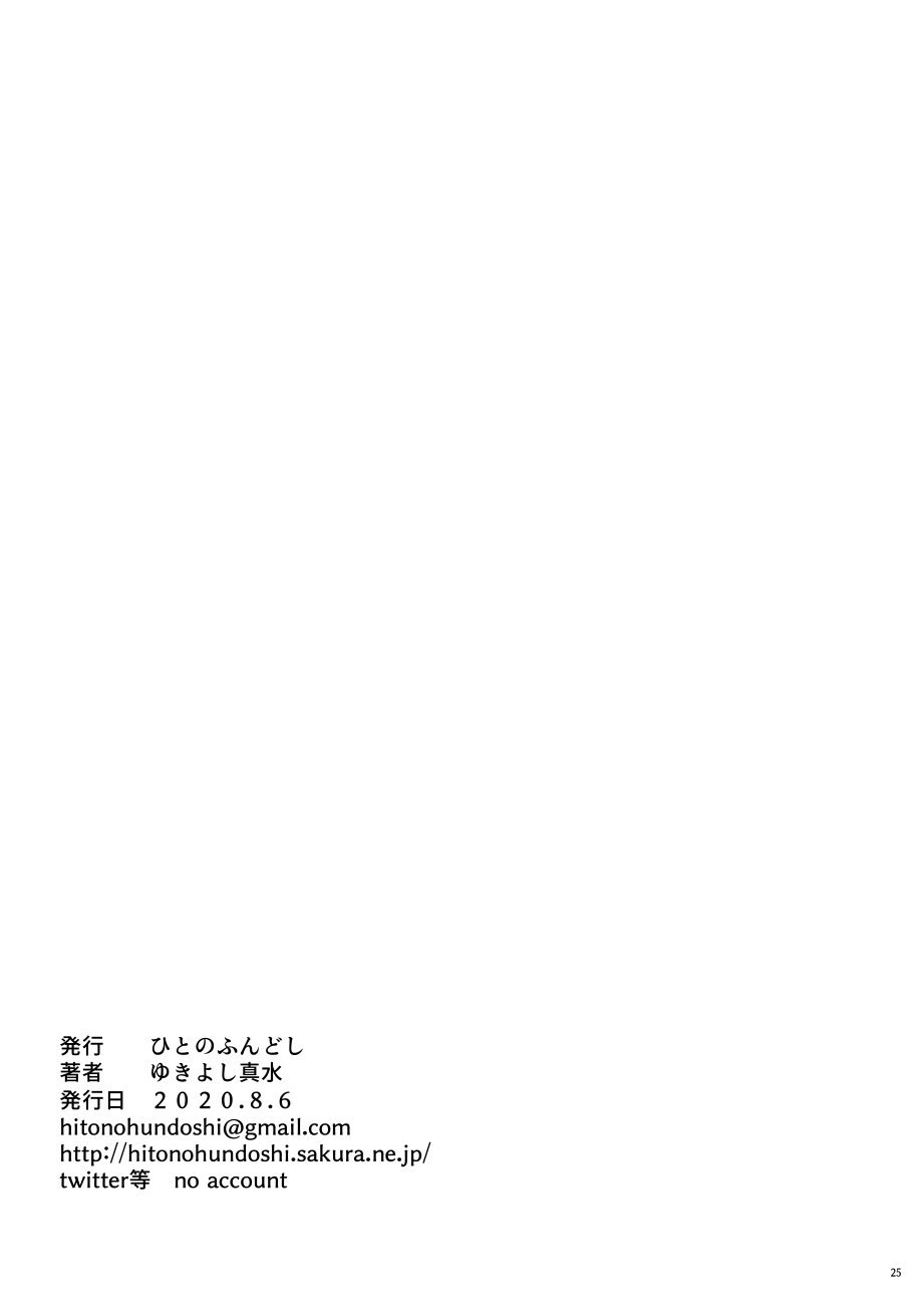 Tonari no JK ni Odosarete Irihiraretemasu [Yukiyoshi Mamizu] - Chapter 2 — Page 24