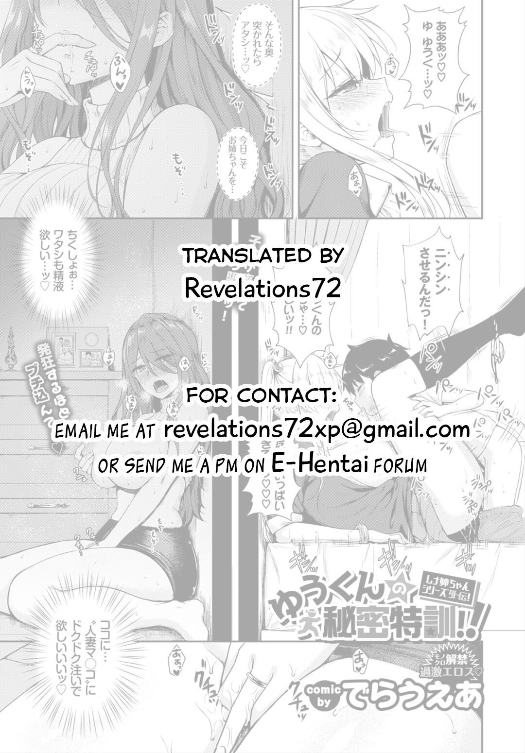 Yuu-kun no Himitsu Tokkun!! [Derauea] - Chapter 1 — Page 17