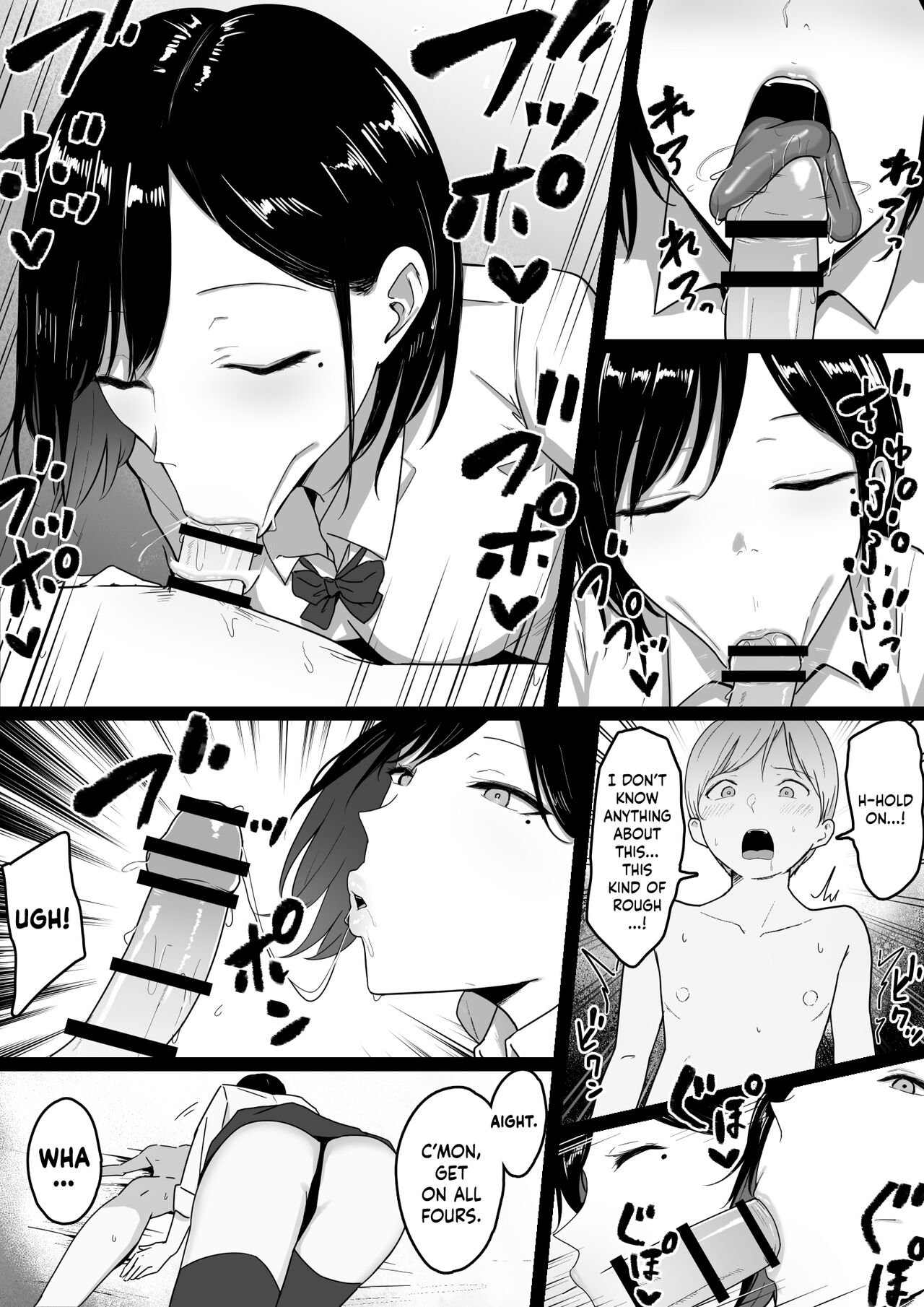 Stealthy Sexcapades with a Slutty Gyaru Skank [Shirasudon] - Chapter 1 — Page 7