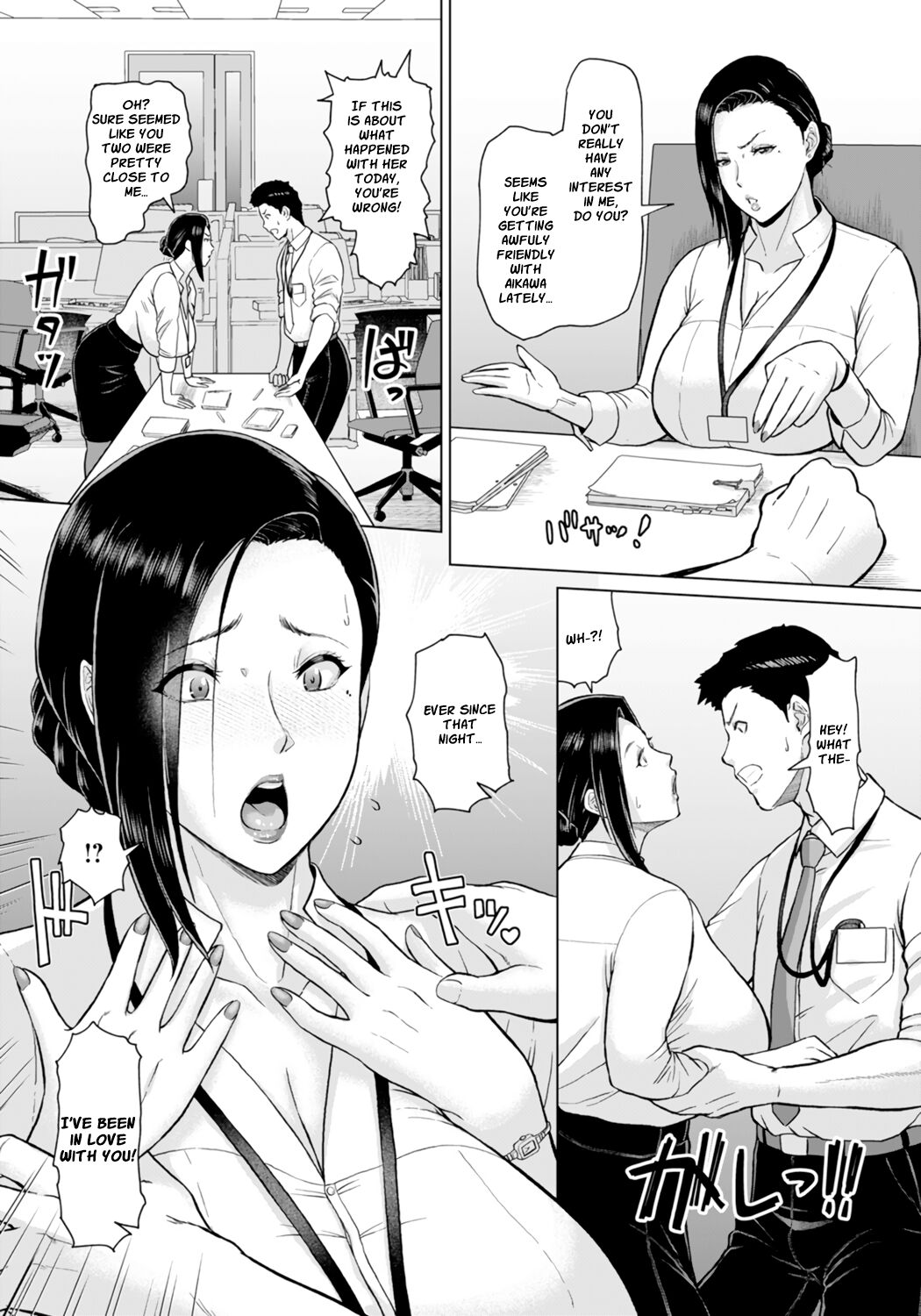 Matched up with my Boss [ICE] - Chapter 1 — Page 13