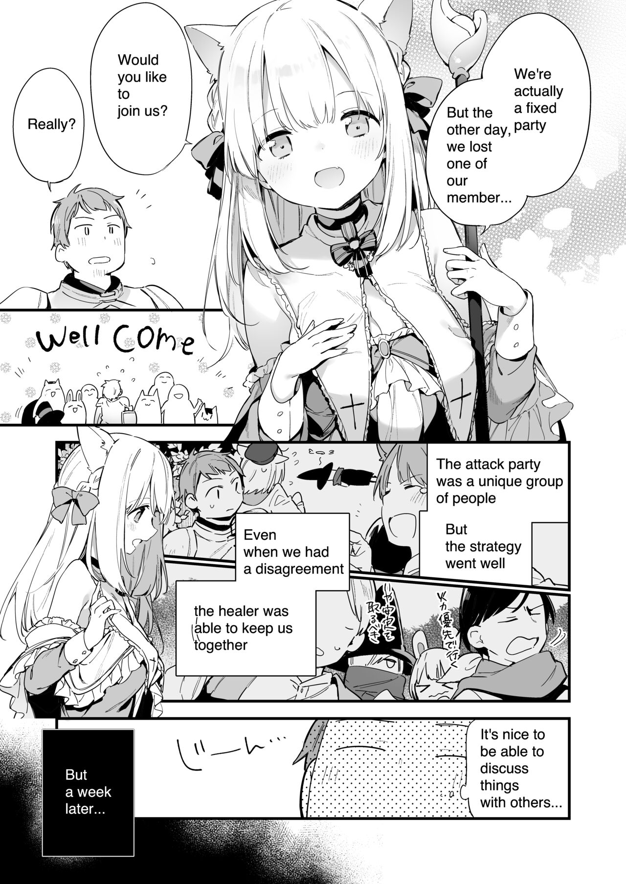 Manga#Game to Kanojo [Fujiyama] - Chapter 1 — Page 5