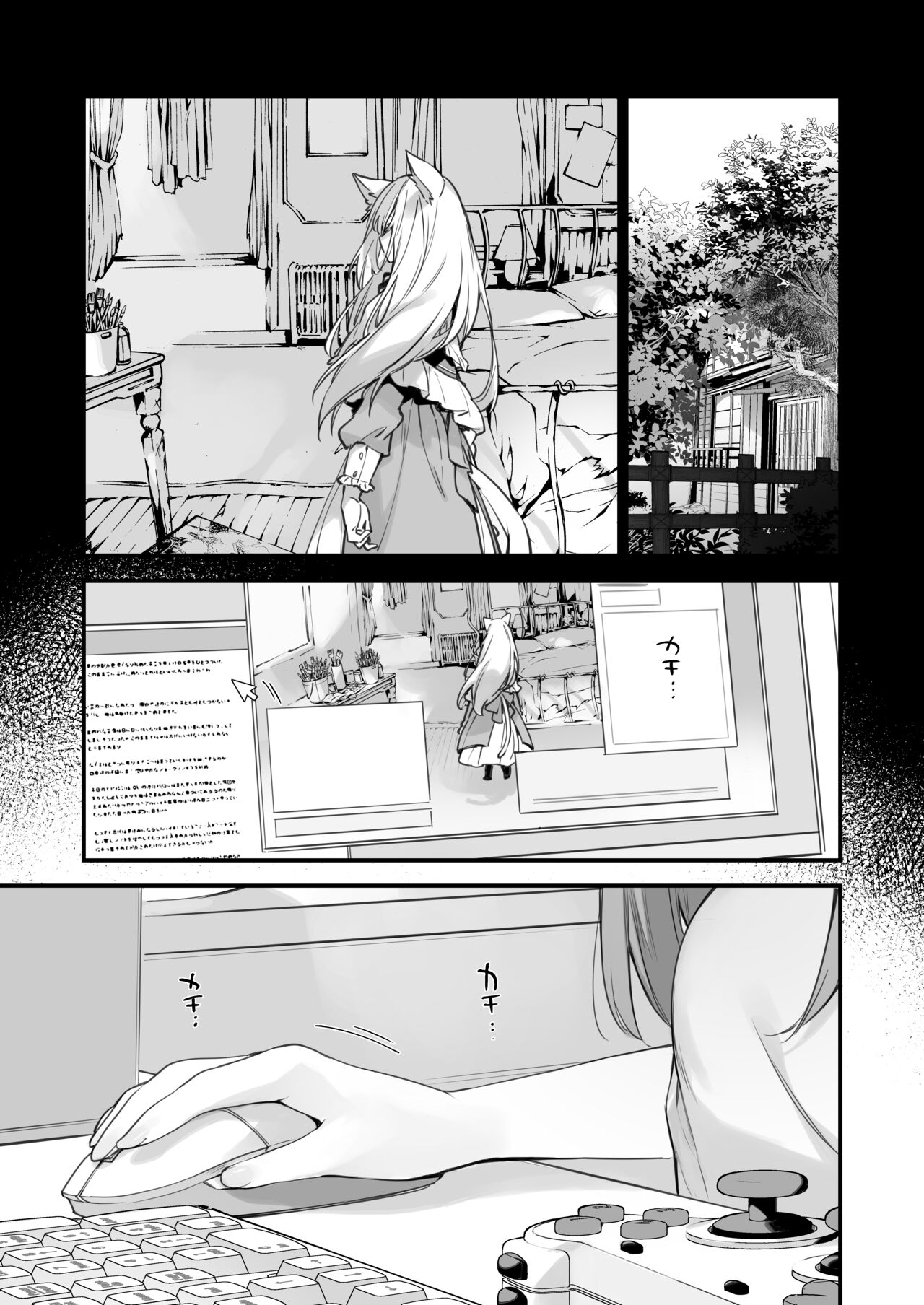 Manga#Game to Kanojo [Fujiyama] - Chapter 1 — Page 51