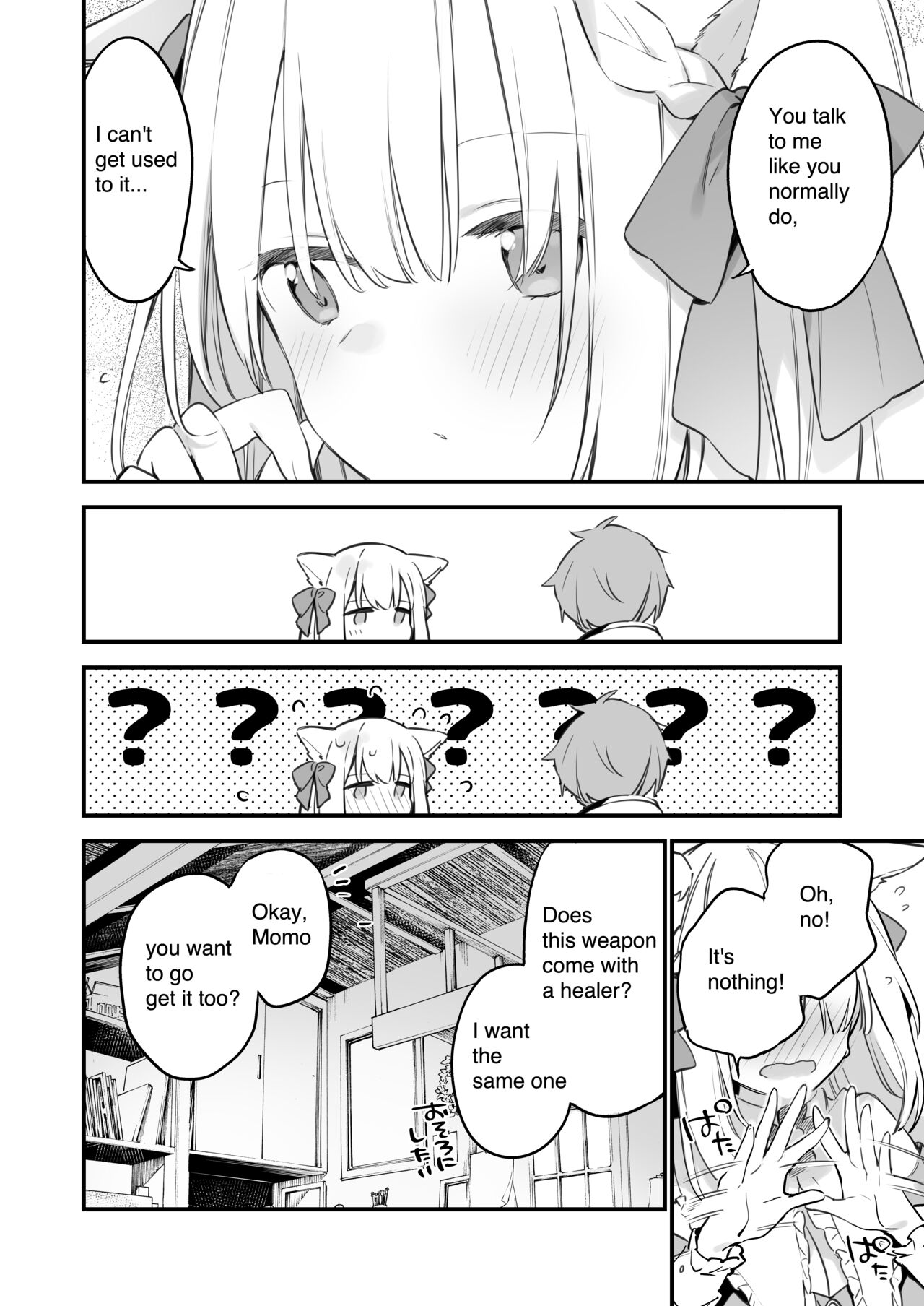Manga#Game to Kanojo [Fujiyama] - Chapter 1 — Page 54