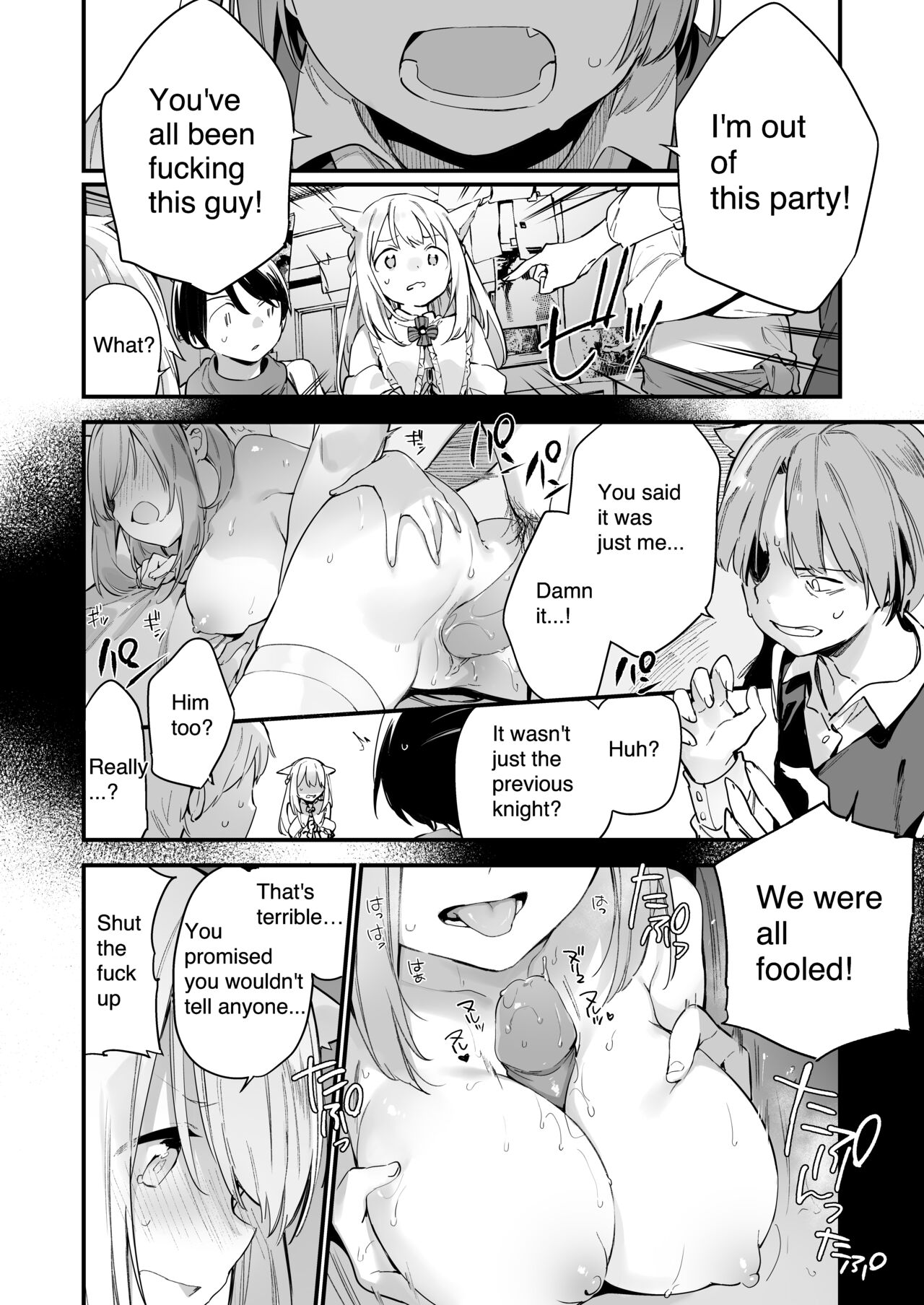 Manga#Game to Kanojo [Fujiyama] - Chapter 1 — Page 6