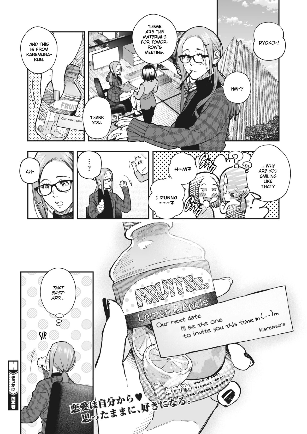 Kikkake [Jorori] - Chapter 1 — Page 26