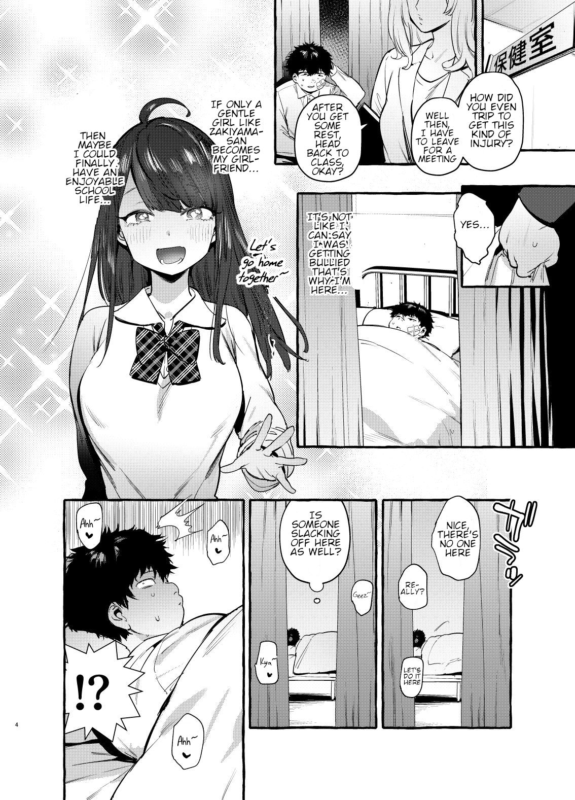 Hypnotism NTR Girlfriend [Itami] - Chapter 1 — Page 5