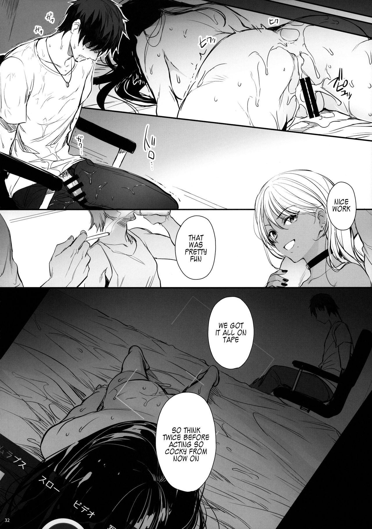 Wakarase [Mutsuki] - Chapter 1 — Page 31