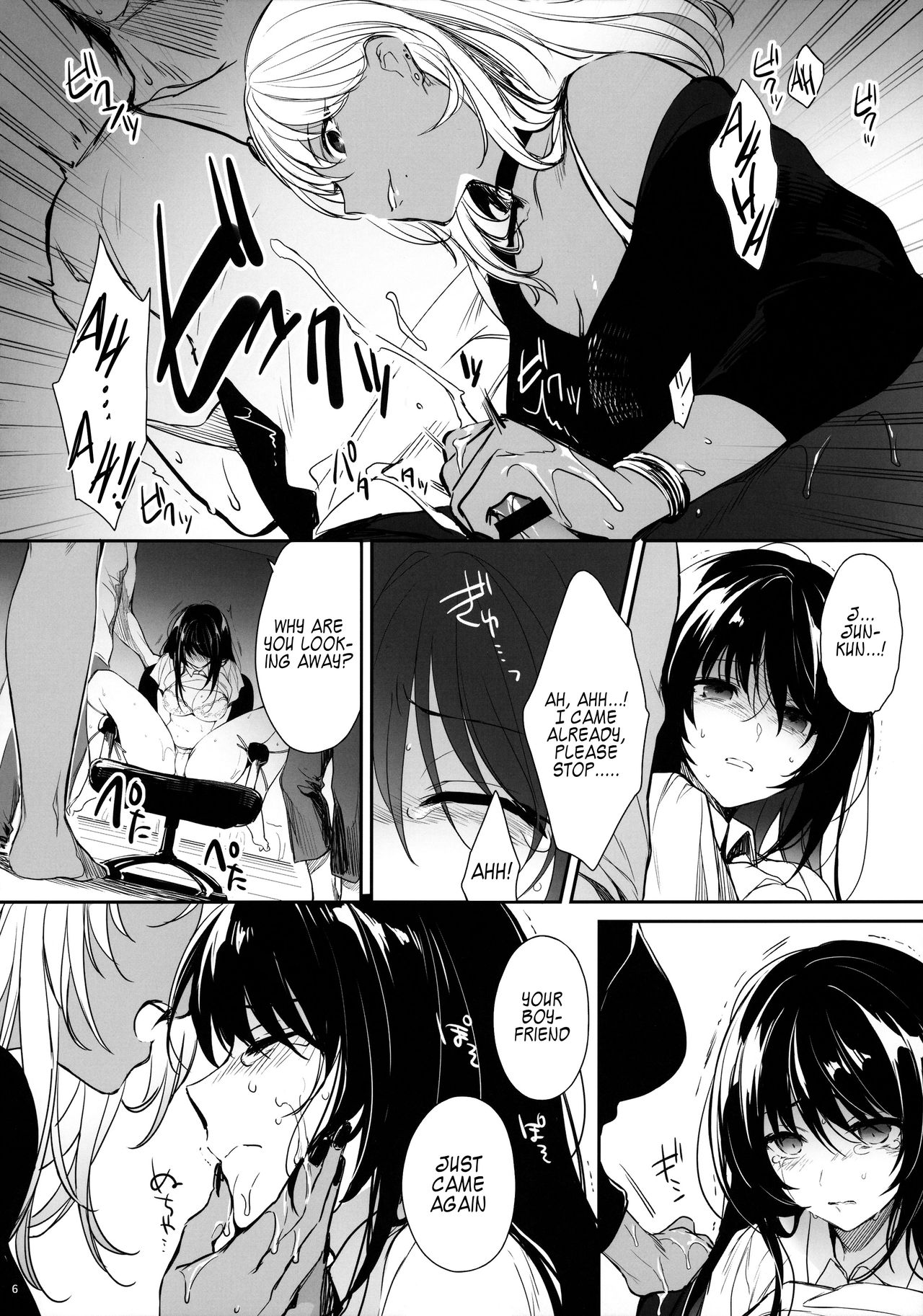 Wakarase [Mutsuki] - Chapter 1 — Page 5