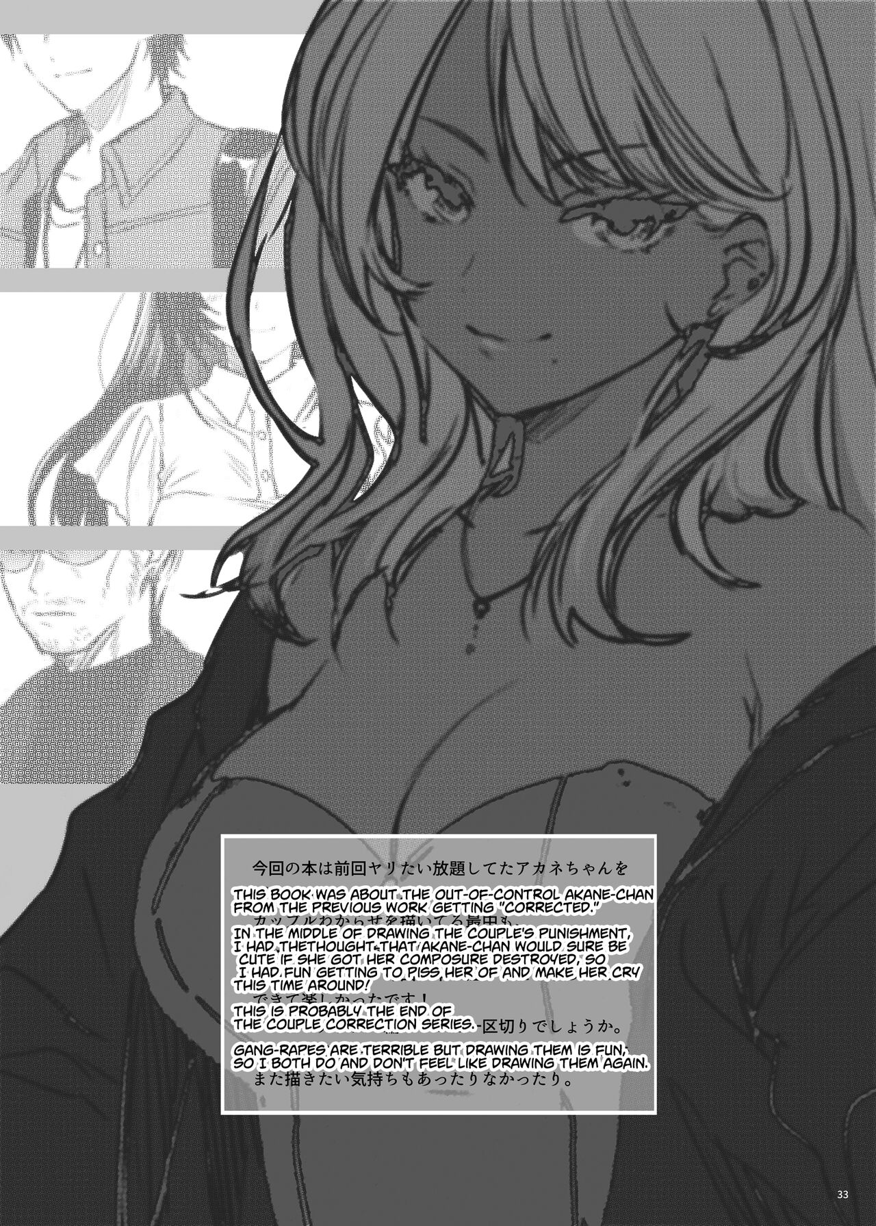 Wakarase [Mutsuki] - Chapter 2 — Page 33