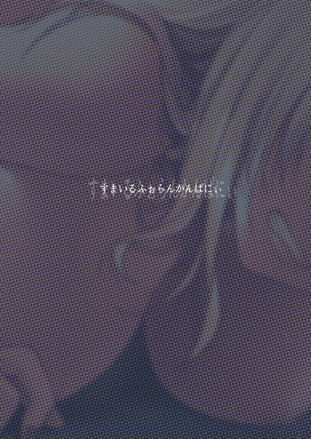 Wakarase [Mutsuki] - Chapter 2 — Page 35