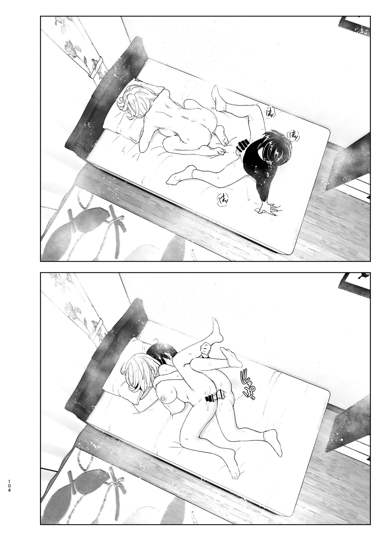 We Used To Be Happy [Nakani] - Chapter 1 — Page 104