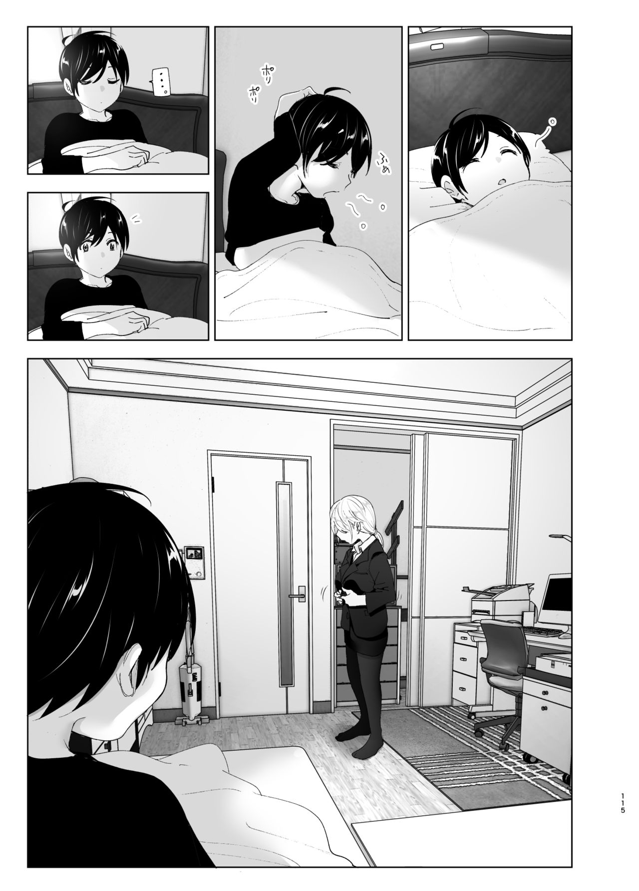 We Used To Be Happy [Nakani] - Chapter 1 — Page 115