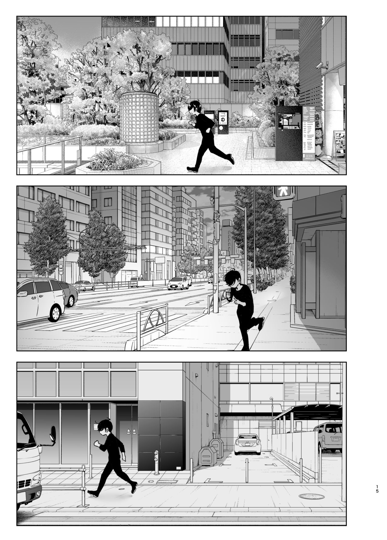 We Used To Be Happy [Nakani] - Chapter 1 — Page 15